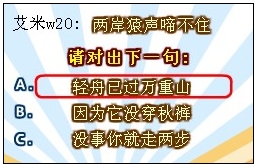 奥比岛才子文会折扇答案 