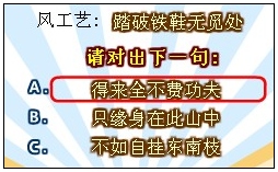 奥比岛才子文会折扇答案 