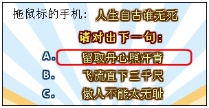 奥比岛才子文会折扇答案 