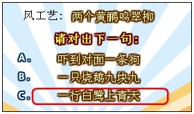 奥比岛才子文会折扇答案 