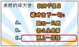奥比岛才子文会折扇答案 