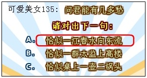 奥比岛才子文会折扇答案 