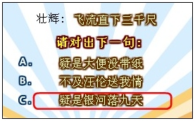 奥比岛才子文会折扇答案 