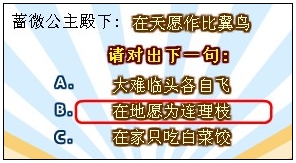 奥比岛才子文会折扇答案 
