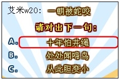 奥比岛才子文会折扇答案 