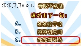 奥比岛才子文会折扇答案 