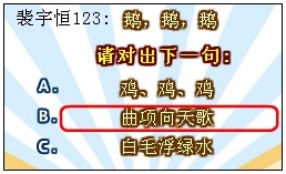 奥比岛才子文会折扇答案 