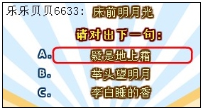 奥比岛才子文会折扇答案 