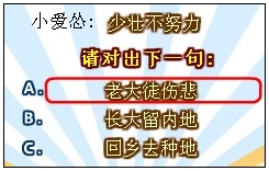 奥比岛才子文会折扇答案 