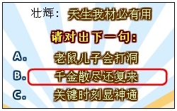 奥比岛才子文会折扇答案 