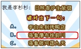 奥比岛才子文会折扇答案 