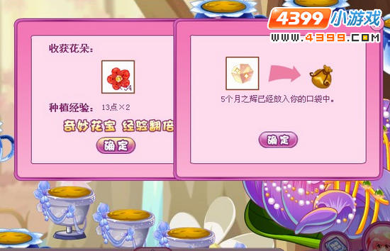小花仙月之辉怎么得
