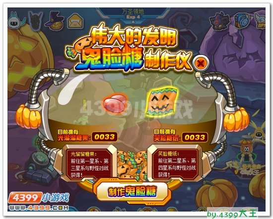 赛尔号鬼脸糖制造机在哪？