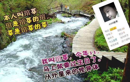 4399洛克王国洛群之星第二十八期