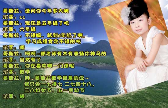 4399洛克王国洛群之星第二十八期