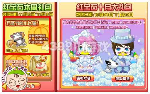 奥比岛可爱贪吃猫幼仔在哪 怎么得