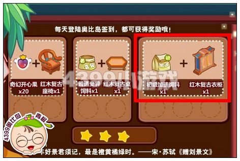 奥比岛红木复古衣柜在哪 怎么得