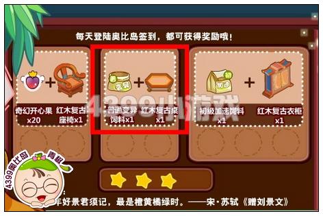 奥比岛红木复古桌在哪 怎么得