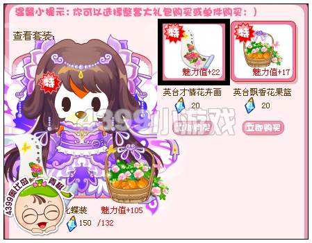 奥比岛英台才情花卉画在哪 怎么得
