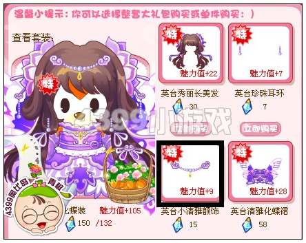 奥比岛英台小清雅额饰在哪 怎么得