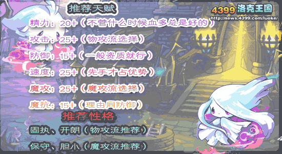 洛克王国小幽幽练级和鉴定