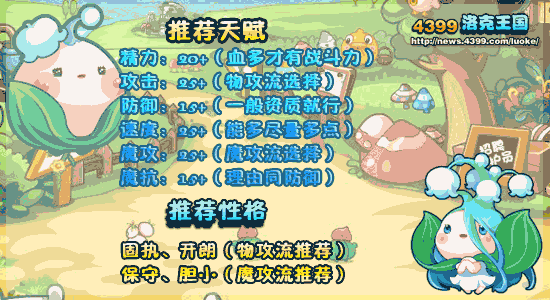 洛克王国水仙豆豆练级和鉴定