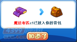 洛克王国万圣节盛装舞会