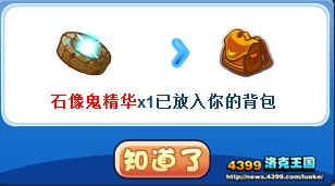 洛克王国防狼大作战