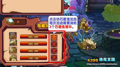 洛克王国防狼大作战