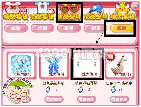 奥比岛蓝色晶钻耳坠在哪 怎么得