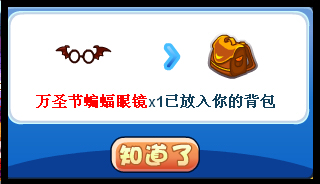 洛克王国万圣节盛装舞会