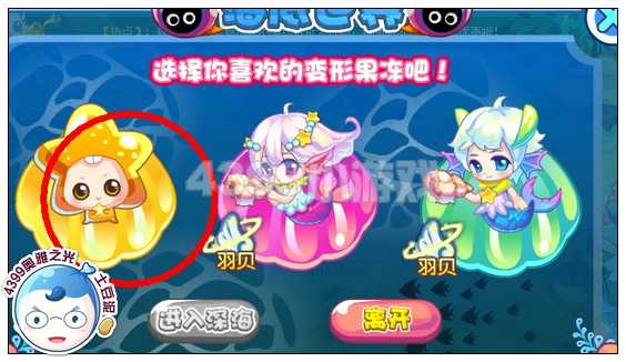 奥雅之光怎么变身果冻