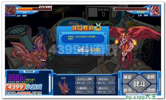 赛尔号魔龙王解析