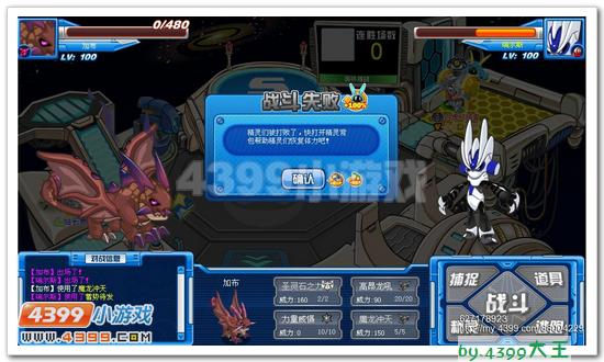 赛尔号魔龙王解析