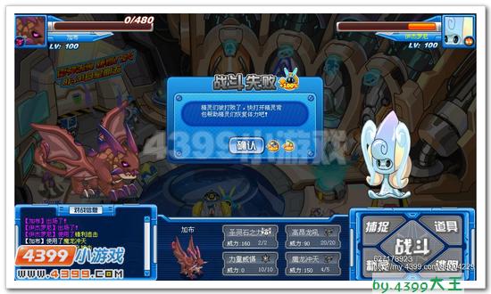 赛尔号魔龙王解析