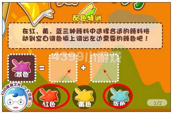 奥雅之光配色特训答案汇总