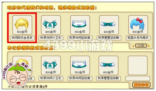奥比岛休闲阳光金色发在哪 怎么得