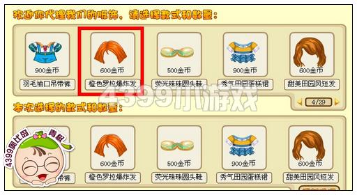 奥比岛橙色罗拉爆炸发在哪 怎么得