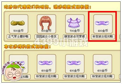 奥比岛粉紫淑女纽扣鞋在哪 怎么得