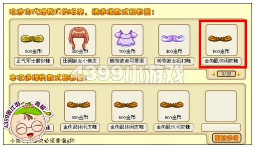 奥比岛金鱼眼休闲皮鞋在哪 怎么得