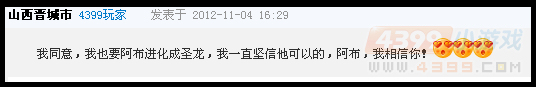 4399洛克王国
