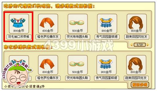 奥比岛羽毛袖口吊带裤在哪 怎么得