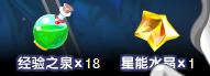 龙斗士星能水晶怎么弄
