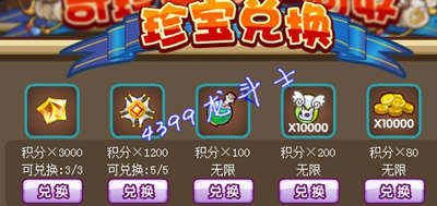 龙斗士星能水晶怎么弄