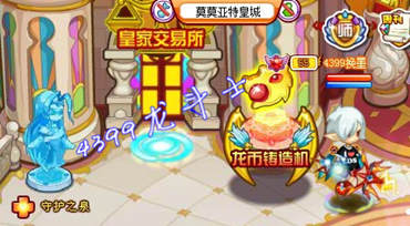 龙斗士在哪合成龙币