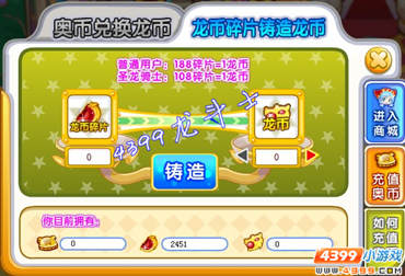 龙斗士在哪合成龙币