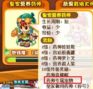 洛克王国海马叮叮怎么得 在哪抓