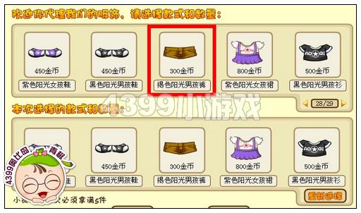 奥比岛褐色阳光男孩裤在哪 怎么得