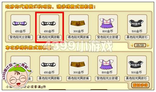 奥比岛黑色阳光男孩鞋在哪 怎么得
