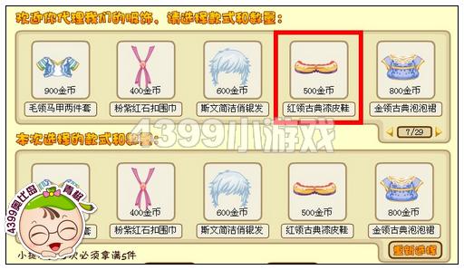 奥比岛红领古典漆皮鞋在哪 怎么得